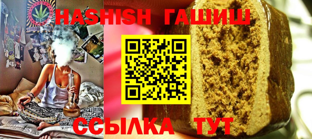 ГАШИШ  Вход с VPN  как найти   ГАШ VHQ  Баксан 