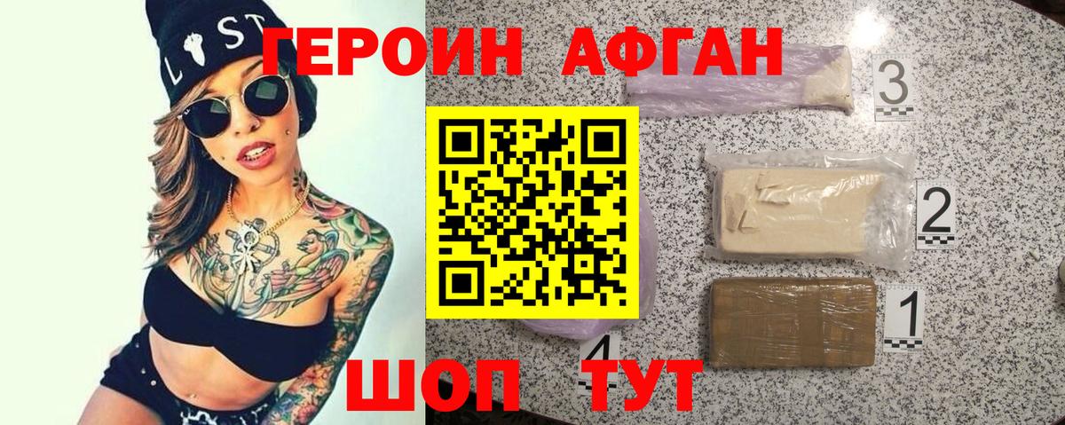 ГЕРОИН  ГЕРОИН гречка  Вход с VPN  Баксан 