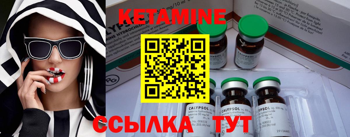 Кетамин VHQ Баксан