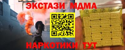 эйфоретик Наро-Фоминск