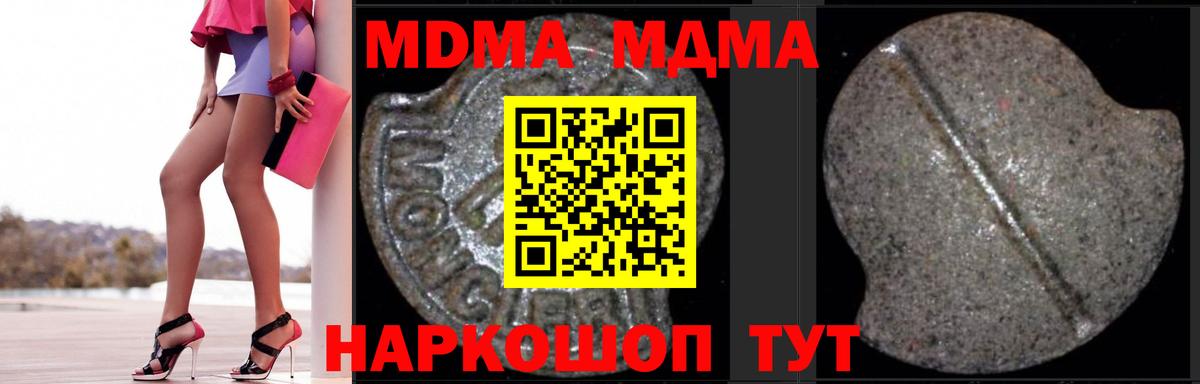 МДМА  MDMA Molly  Вход с VPN  MDMA VHQ  Баксан 