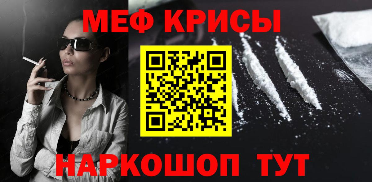 Меф мяу мяу  Баксан