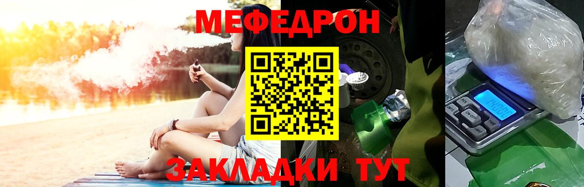 Мефедрон mephedrone  МЯУ-МЯУ 4 MMC  Мефедрон  Вход с VPN  Баксан 