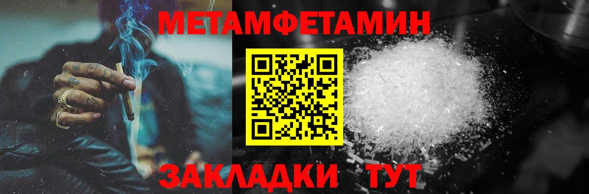 МЕТАМФЕТАМИН Декстрометамфетамин 99.9% Баксан