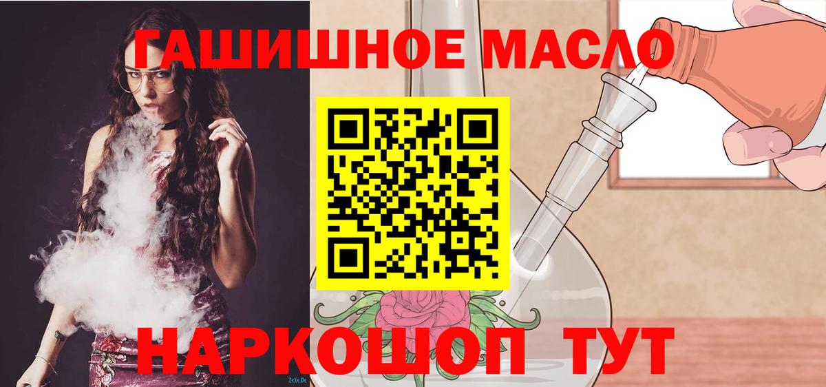   tor  Вход с VPN  Баксан  ТГК THC oil 