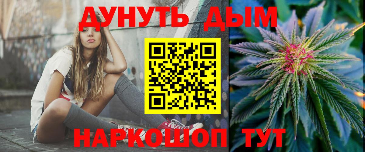 Бошки марихуана планчик  МАРИХУАНА SATIVA & INDICA  Каннабис марихуана  Баксан  Вход с VPN 